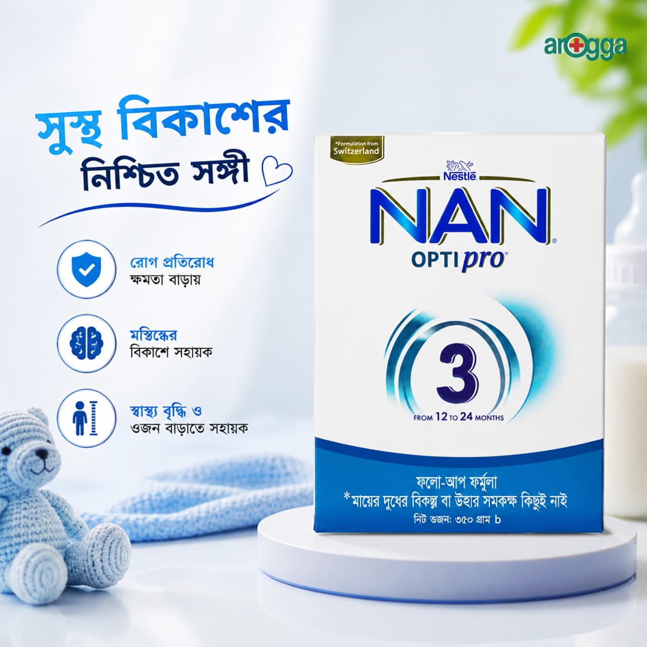 Nestlé Nan Optipro 3 Formula Milk Powder (12 to 24 month)| 350g