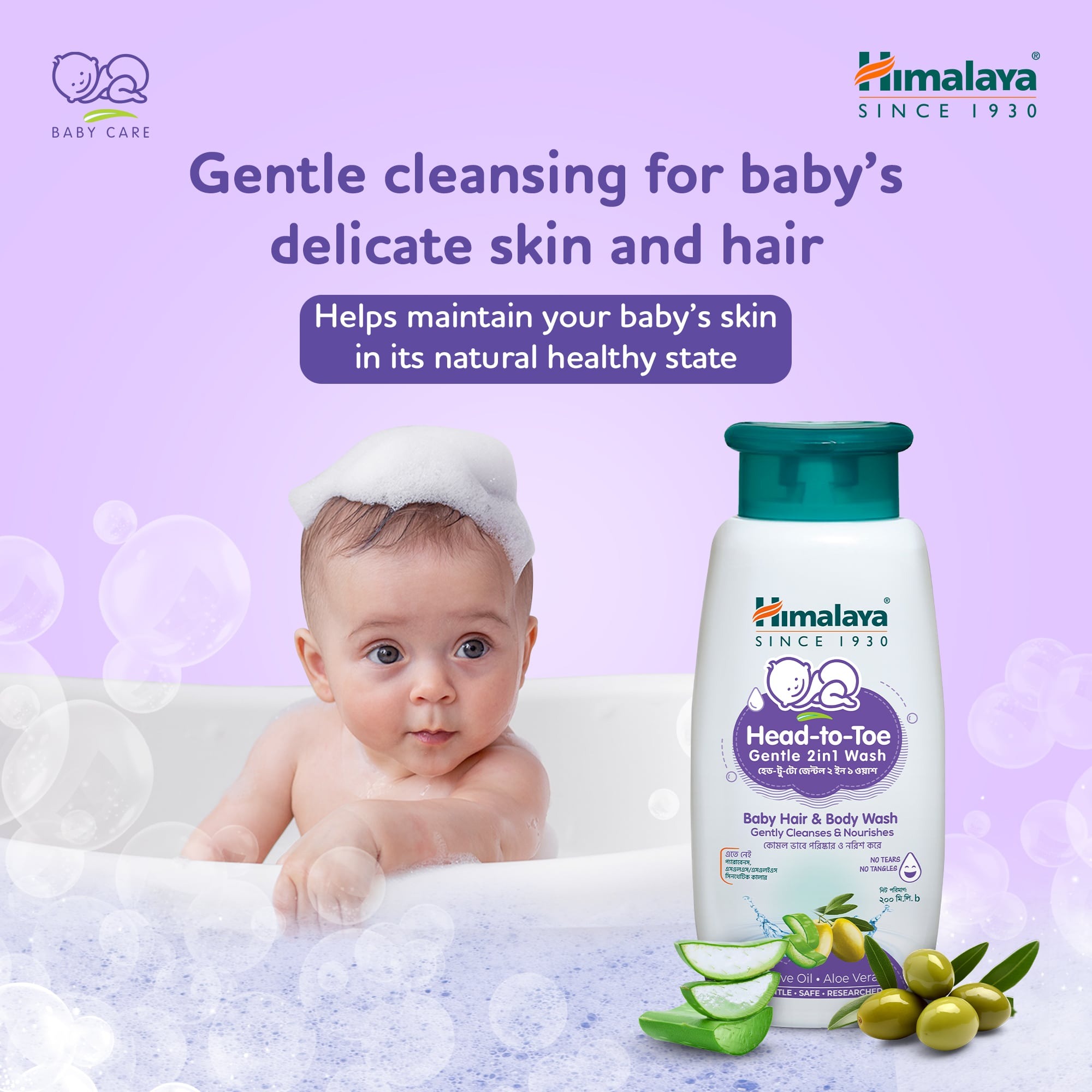 Himalaya Head - to - Toe Gentle 2 in 1 Wash - 200ml